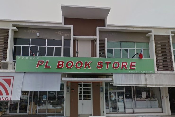 PL Book Store 1 pl book store