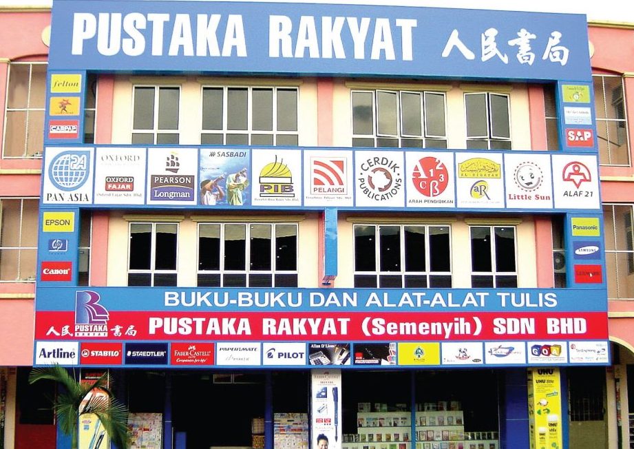 pustaka rakyat semenyih