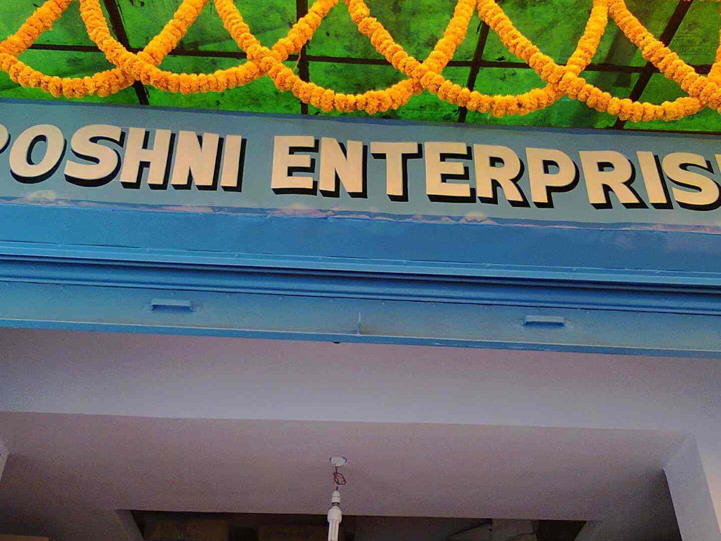 roshini enterprise