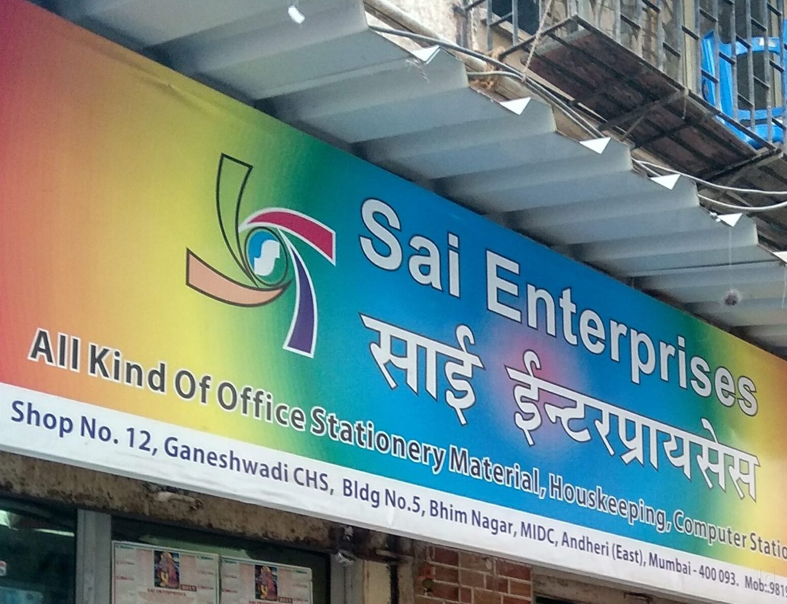 sai print shop sai enterprise