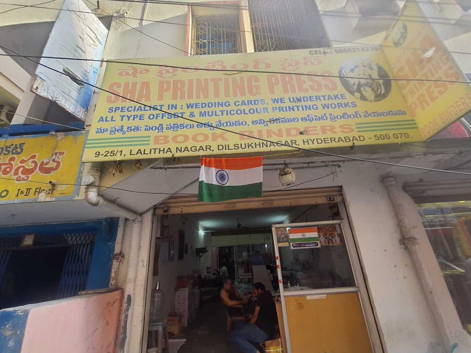 sha printing shop 1