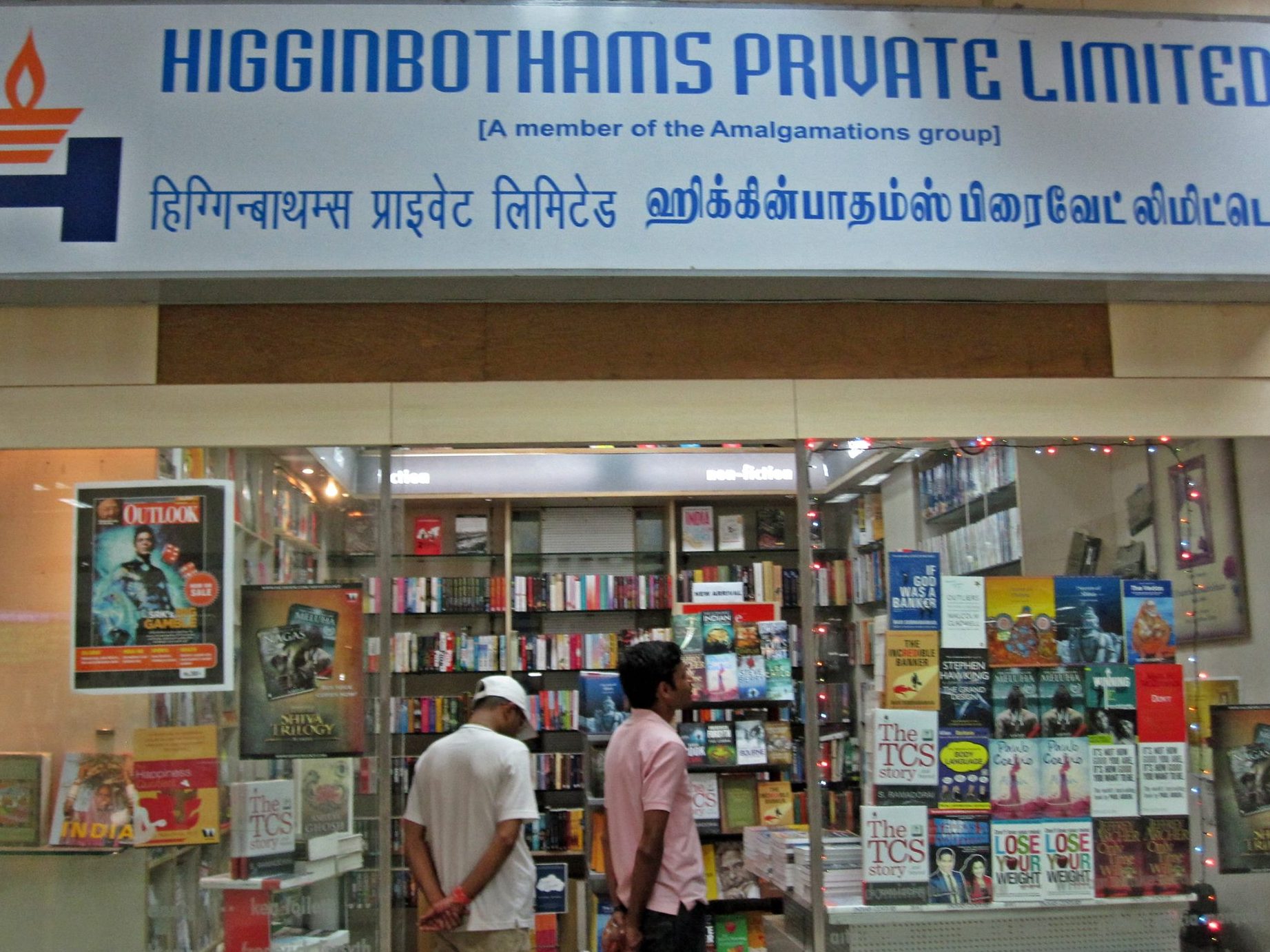 Suganthanam Book Store 1 suganthanam book store
