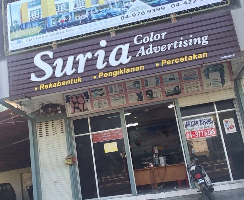 suria color advertising