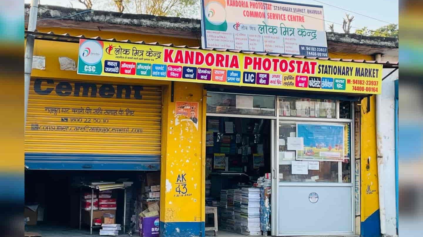 TR PHOTOSTATE AND STATIONERY 1 tr photostate and stationery