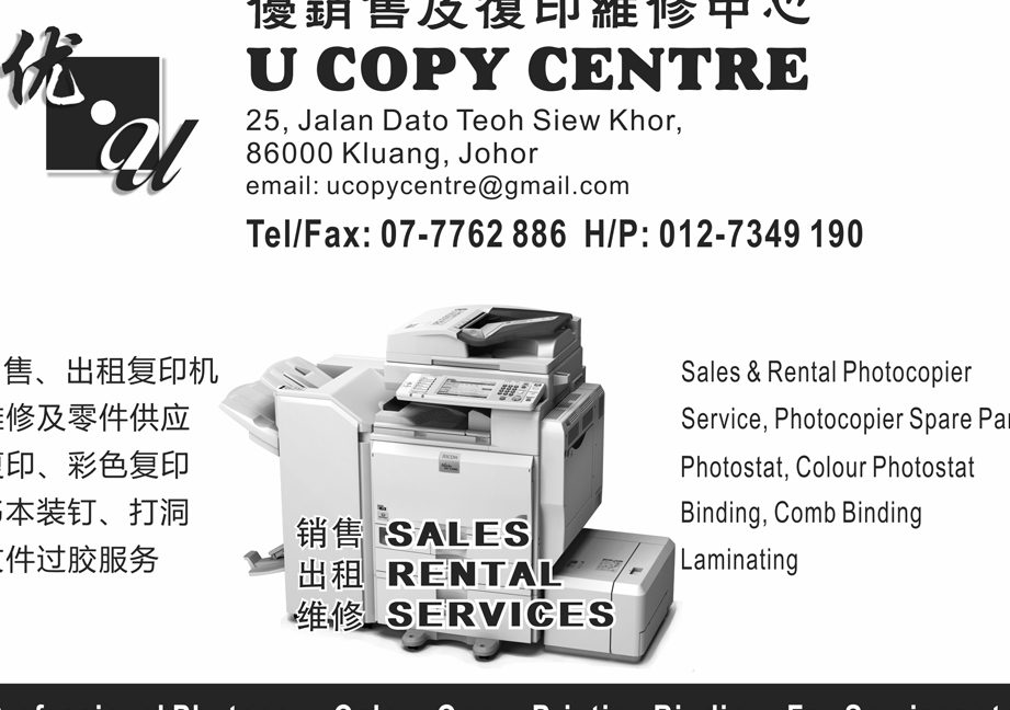u copy centre