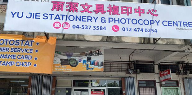 yu jie stationery photocopy centre